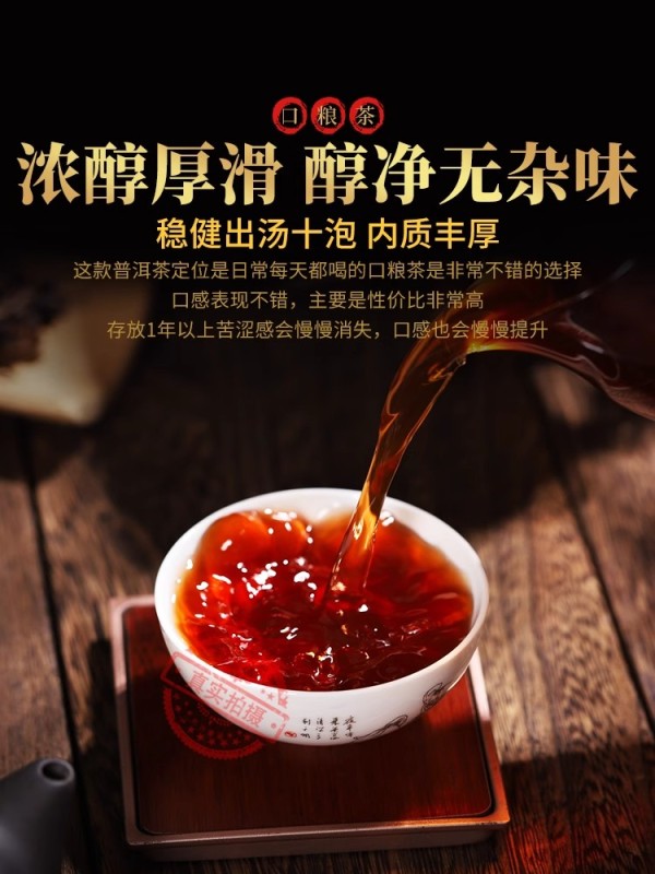 G0014 Pu-erh Tea