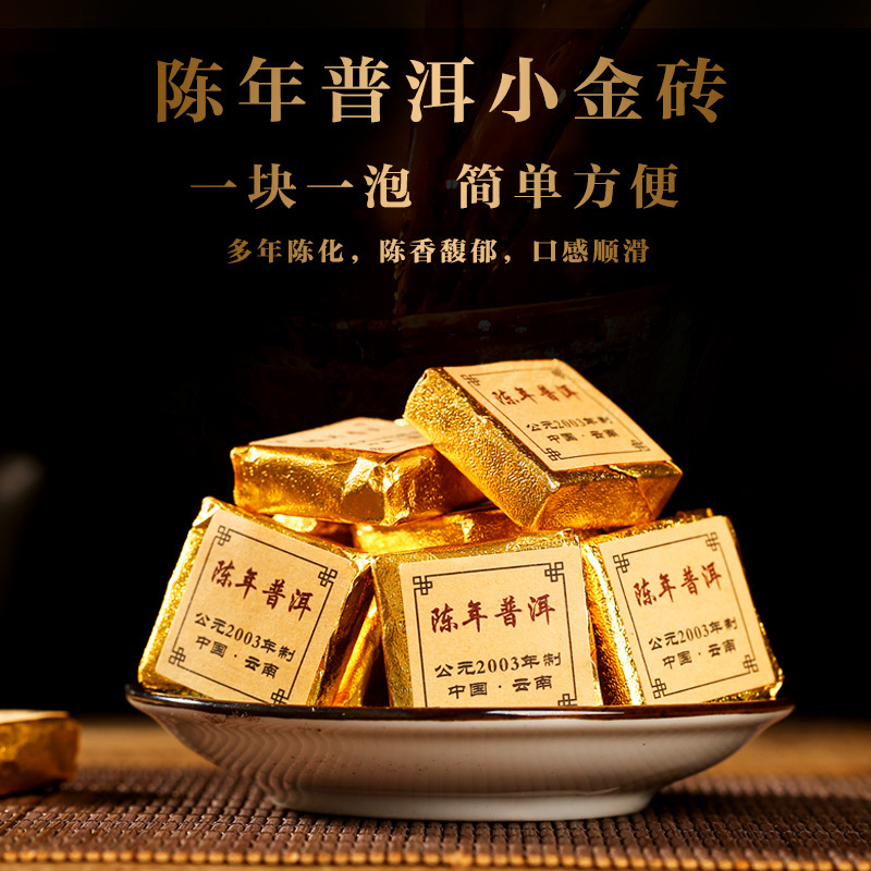 G0014 Pu-erh Tea