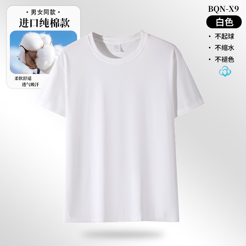 T恤定制