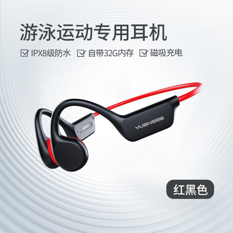 E9011 Waterproof Swimming Headphone