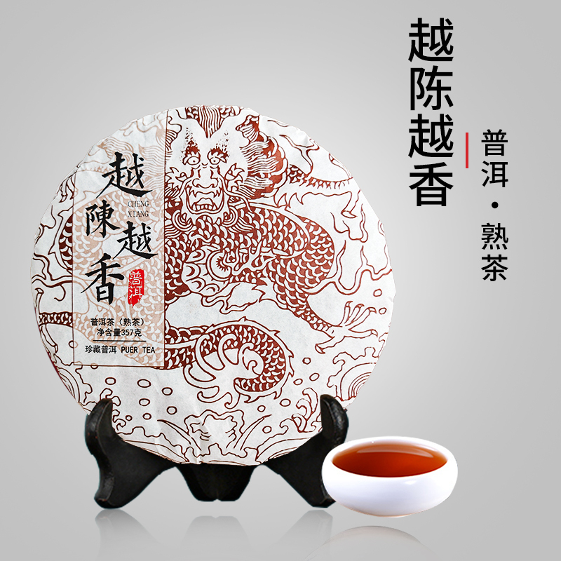 G0014 Pu-erh Tea