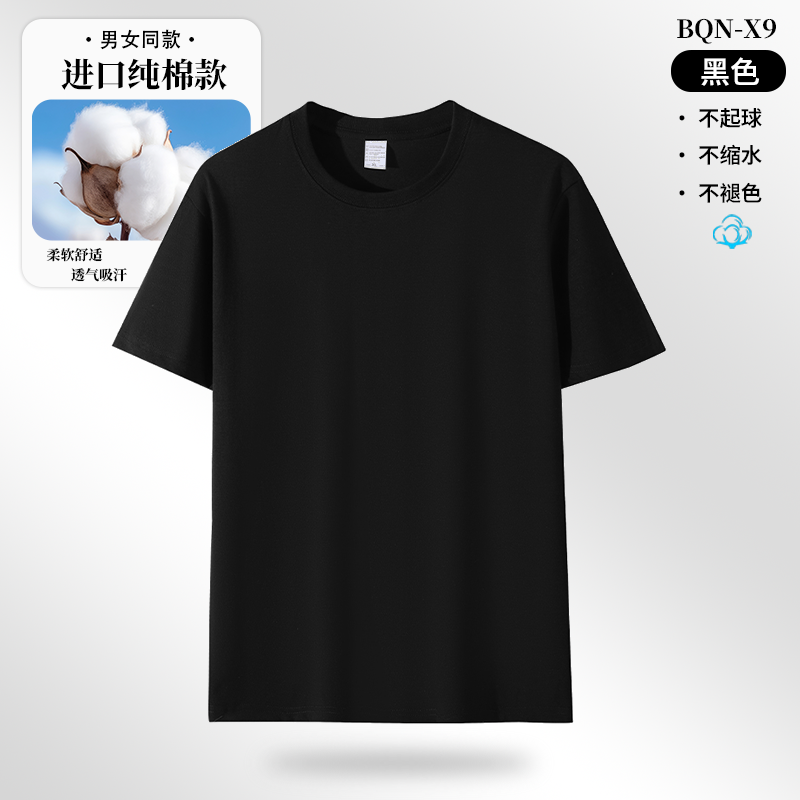 T恤定制