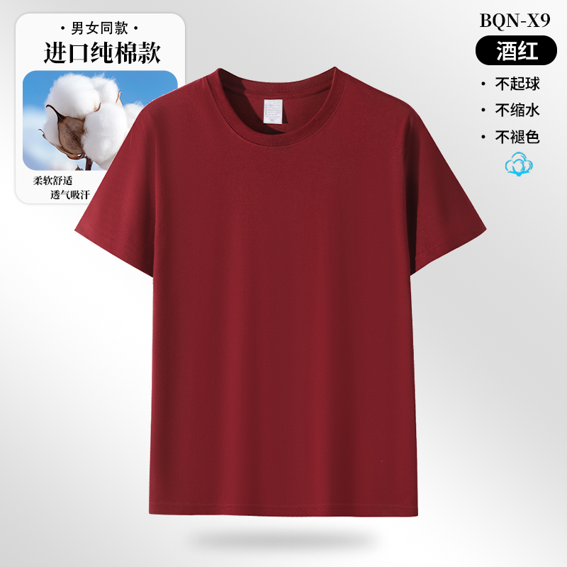 T恤定制