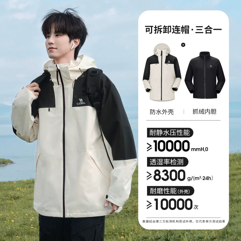 F1011 Men's and Women's Outdoor Jackets