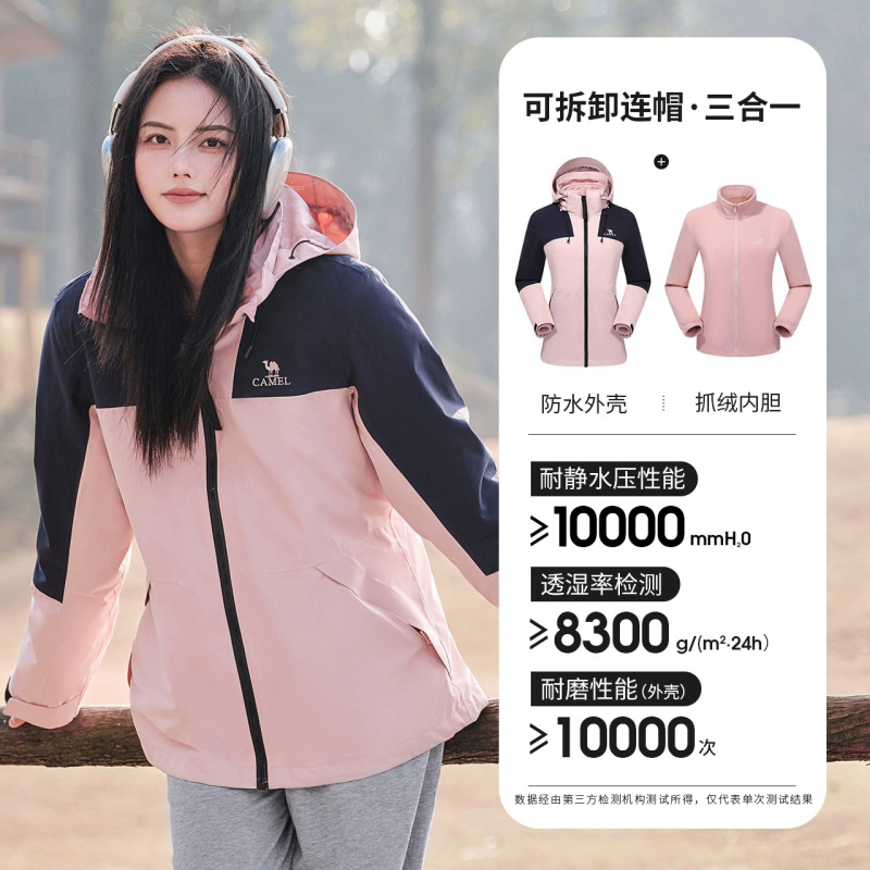 F1011 Men's and Women's Outdoor Jackets