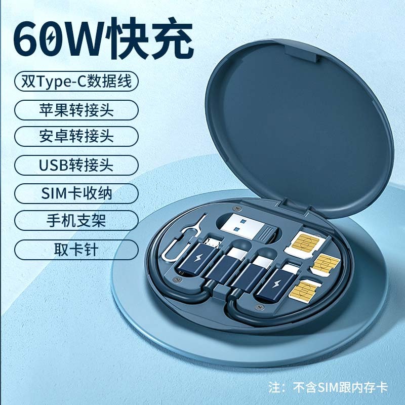 E9009 Universal Charging Cable Adapter Kit