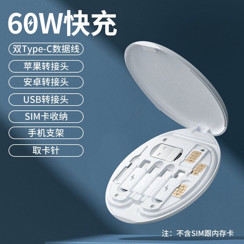 E9009 Universal Charging Cable Adapter Kit