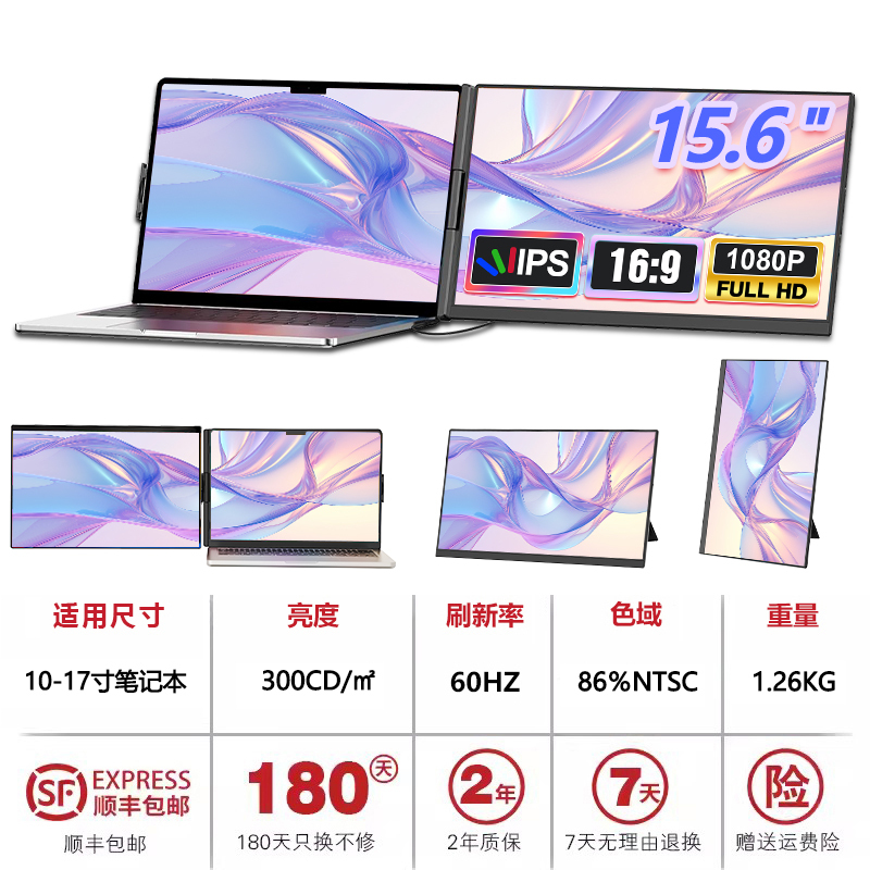 E1006 Portable Foldable Display