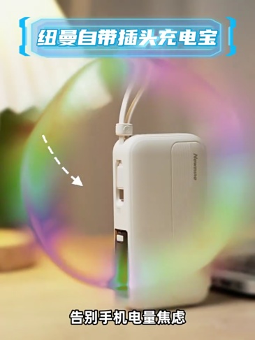E9023 Newmine Power Bank with Built-in Plug
