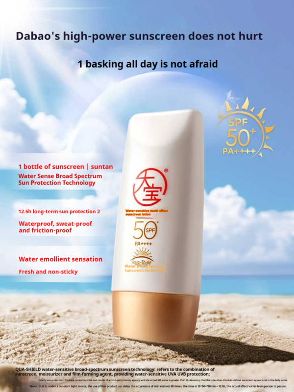 P2001 Dabao Sunscreen Primer 50ML