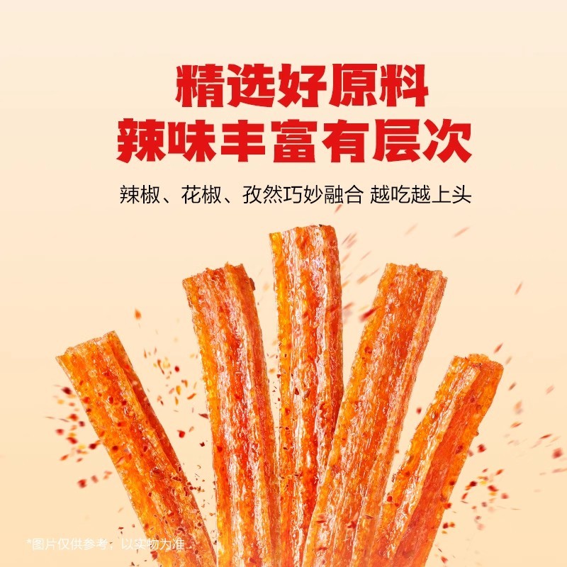 G0019 Weilong Spicy Gluten Stick (Mala Flavor) 65g x 10 Packs