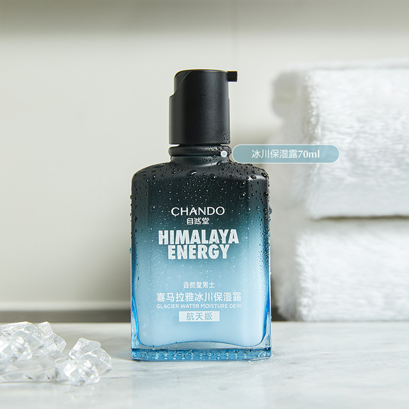 P2004 CHANDO Men's Moisturizing Cream 70ml