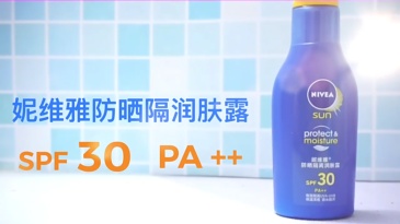 P2005 Nivea Sunscreen & Protective Cream 75ml