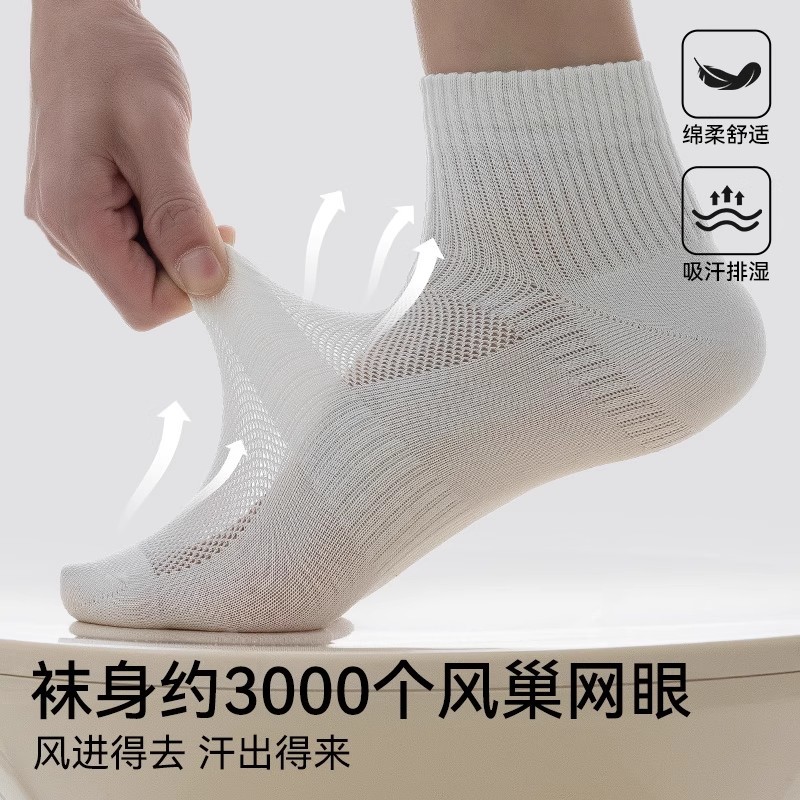 F2008 Men's Breathable Cotton Socks 5 Pairs