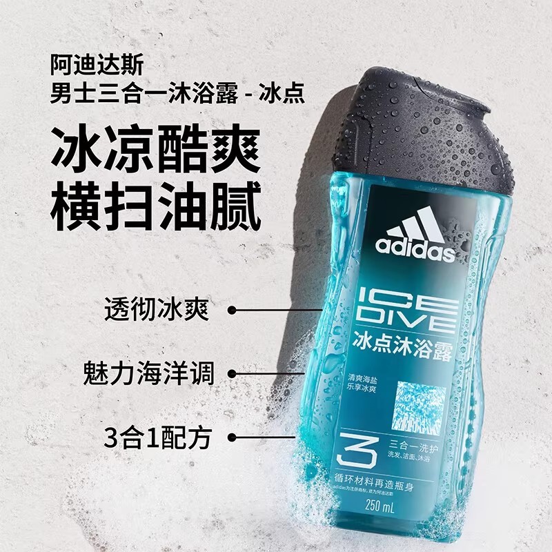 P3003 Adidas Sport Ice Boost Body Wash 250ml