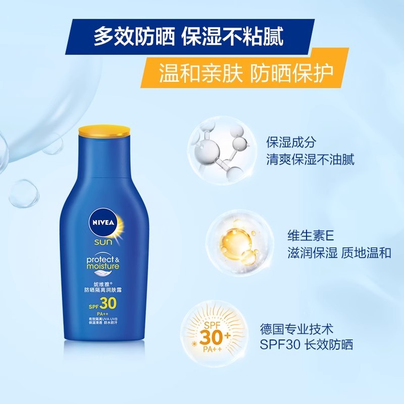 P2005 Nivea Sunscreen & Protective Cream 75ml