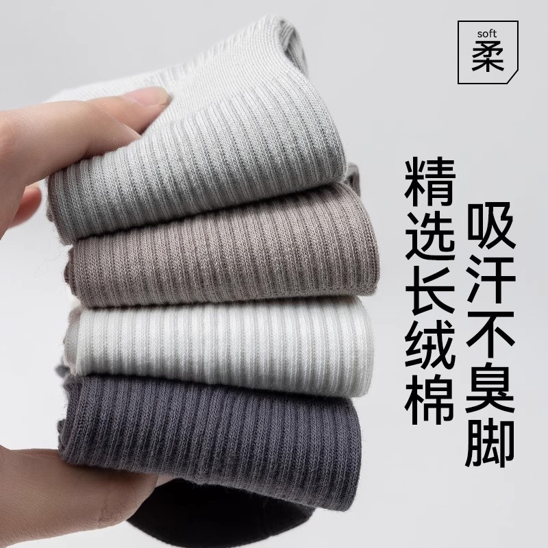 F2008 Men's Breathable Cotton Socks 5 Pairs