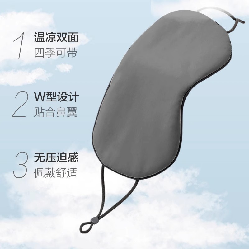 P6003 Sleep Mask