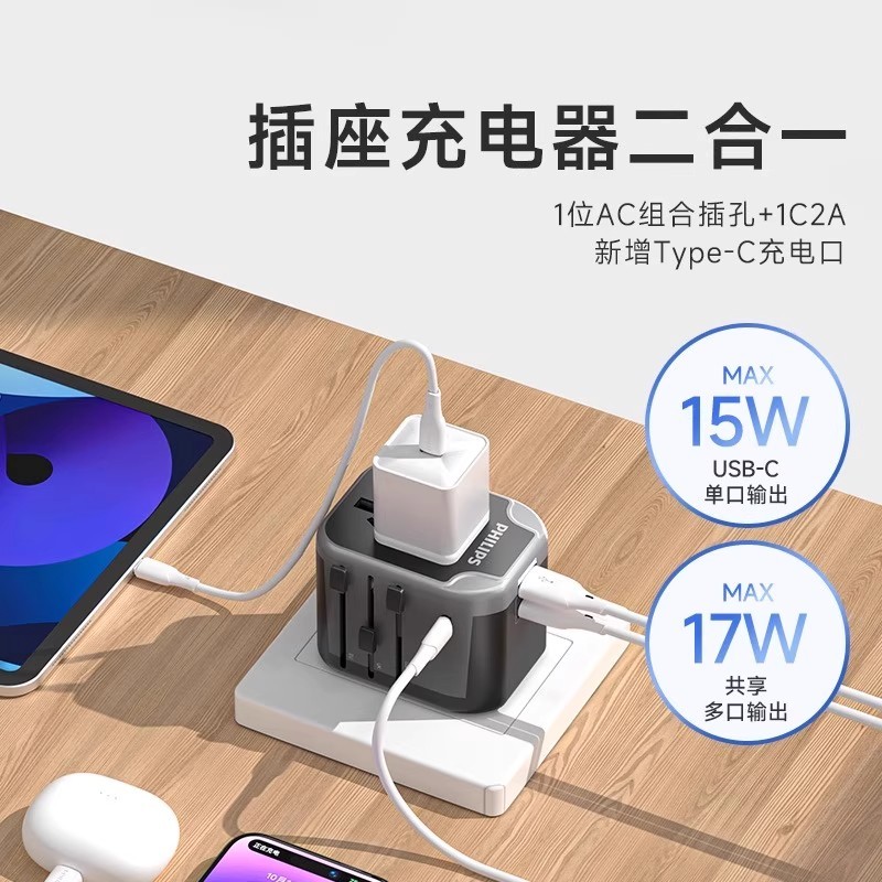 E9036 Philips Convertible Global Travel Adapter 17W