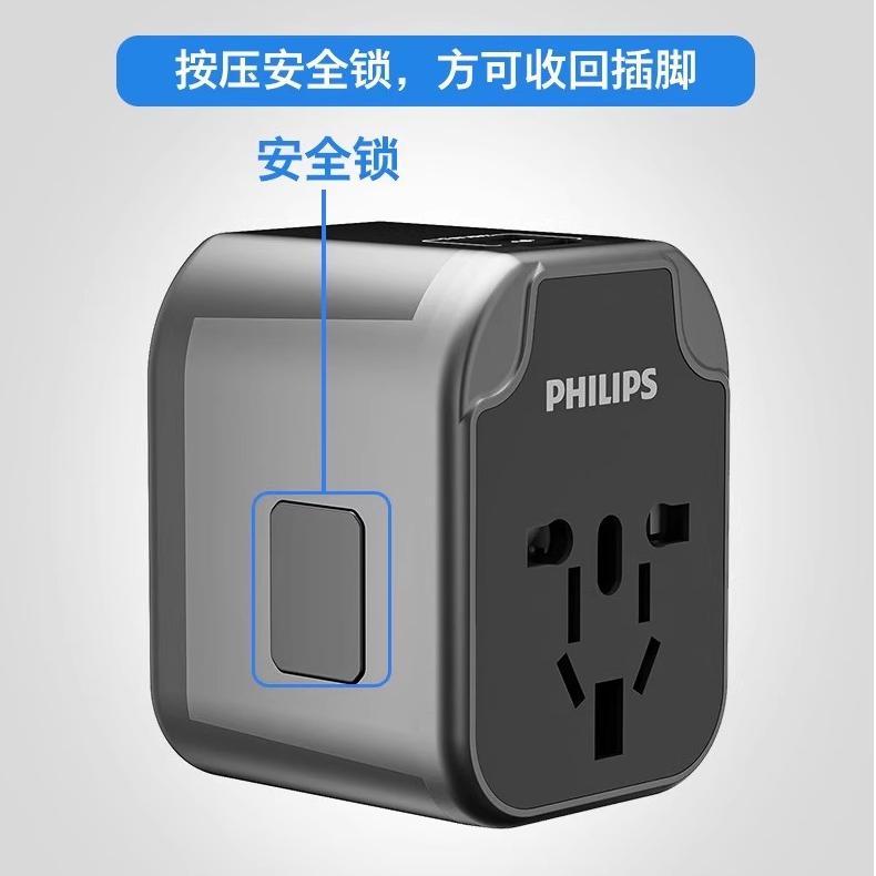E9036 Philips Convertible Global Travel Adapter 17W