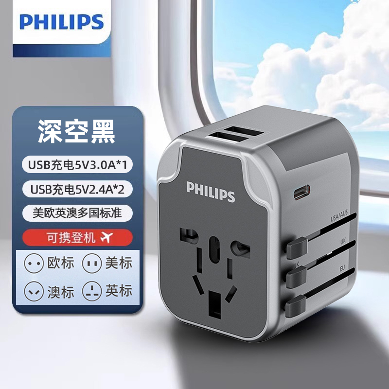 E9036 Philips Convertible Global Travel Adapter 17W