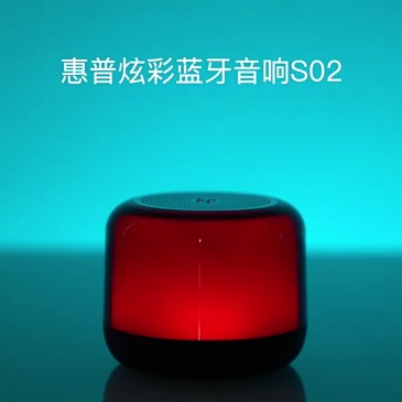 E9039  HP Portable Color-Shifting Bluetooth Speaker