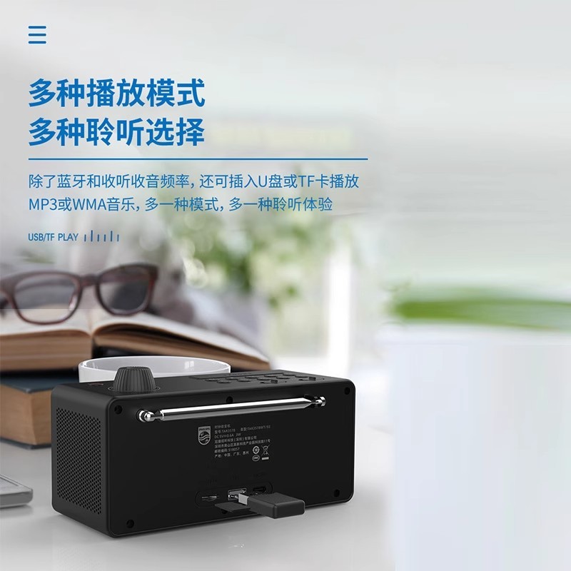 E9038 Philips Multi-functional Desktop Bluetooth Speaker Radio with Alarm Clock