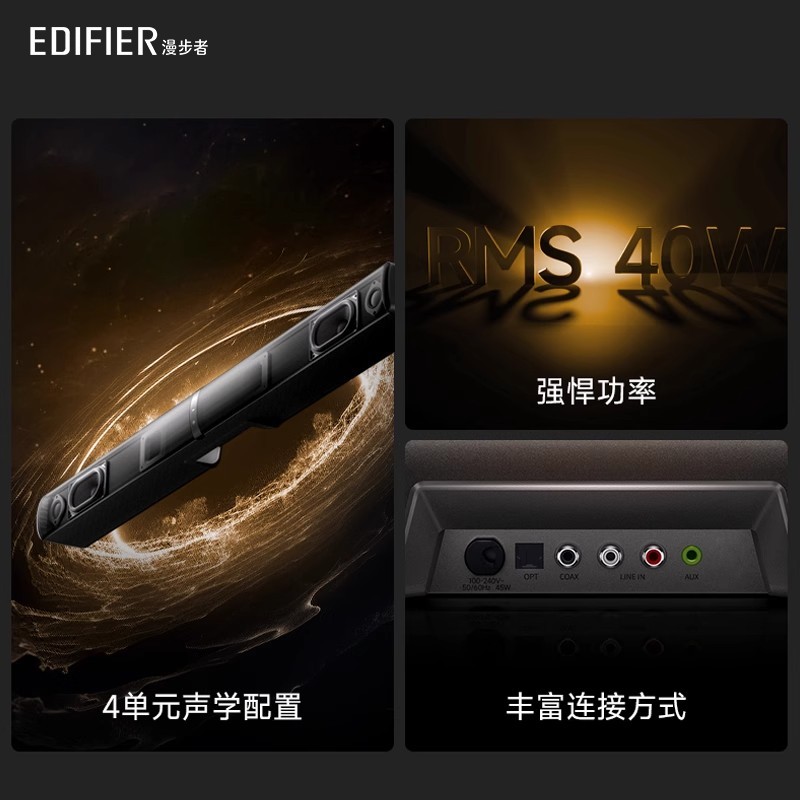 E9041 Edifier B2 Compact TV Soundbar