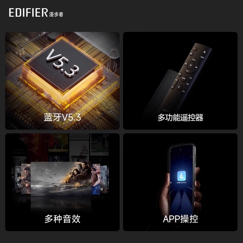 E9041 Edifier B2 Compact TV Soundbar