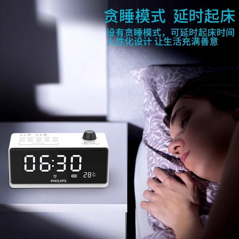 E9038 Philips Multi-functional Desktop Bluetooth Speaker Radio with Alarm Clock