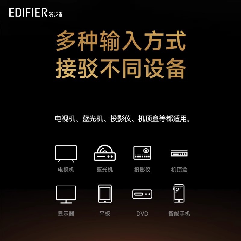 E9041 Edifier B2 Compact TV Soundbar