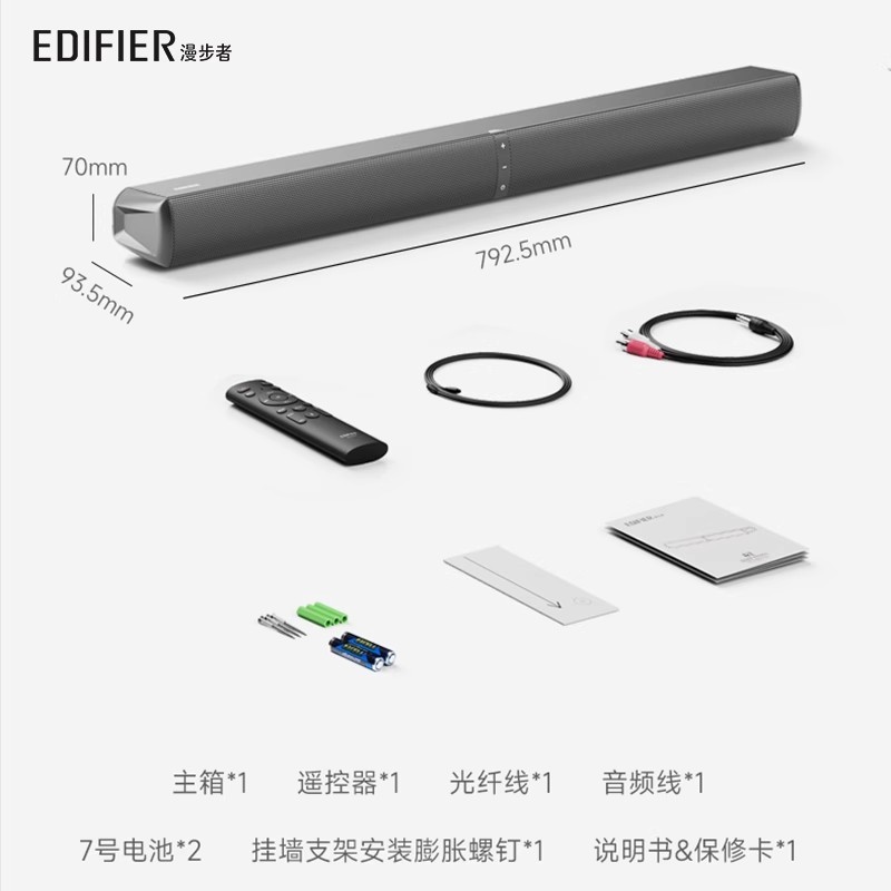 E9041 Edifier B2 Compact TV Soundbar
