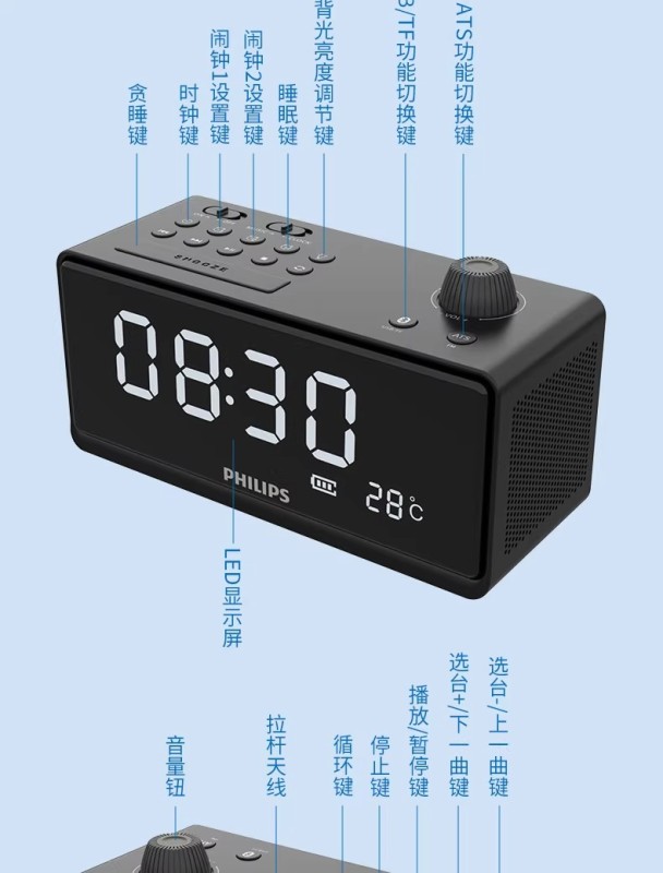 E9038 Philips Multi-functional Desktop Bluetooth Speaker Radio with Alarm Clock