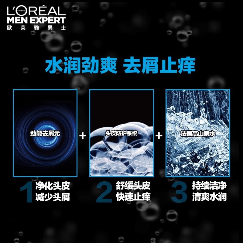 P2006 L'Oréal Paris Men Expert 5-in-1 Mineral-Infused Invigorating Shampoo 400ml