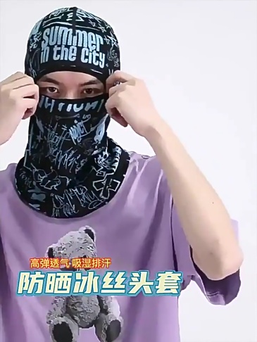 F4017 All-in-One Ice Fabric UV Face Cover Hood