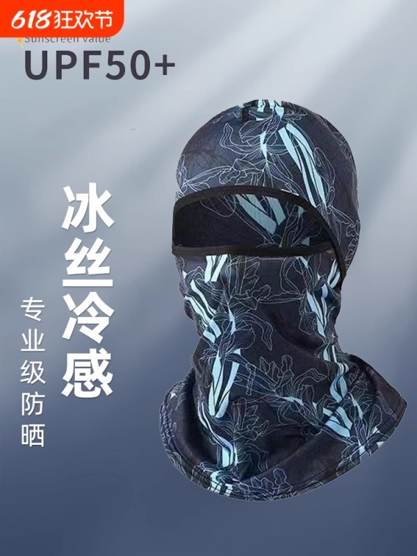 F4017 All-in-One Ice Fabric UV Face Cover Hood