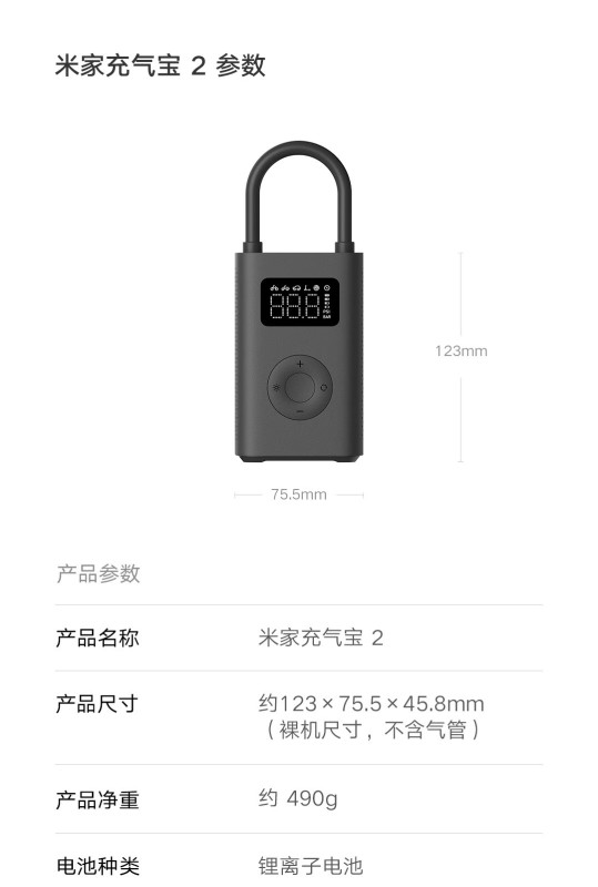A0005 Xiaomi Mijia Portable Electric Air Compressor 2D