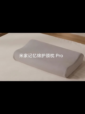 H0013 Xiaomi Mijia Type B Memory Foam Cervical Pillow massage pillow