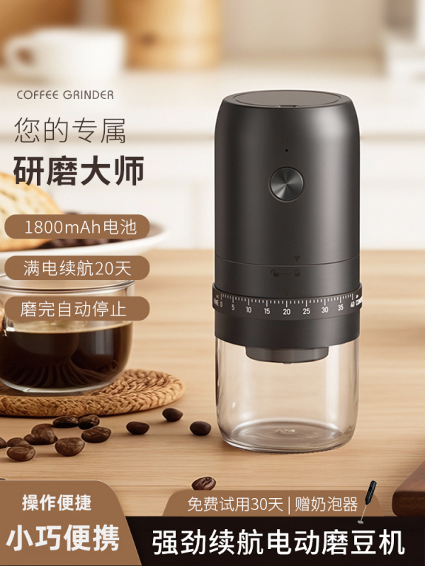 H0014 Portable Electric Coffee Grinder & Maker