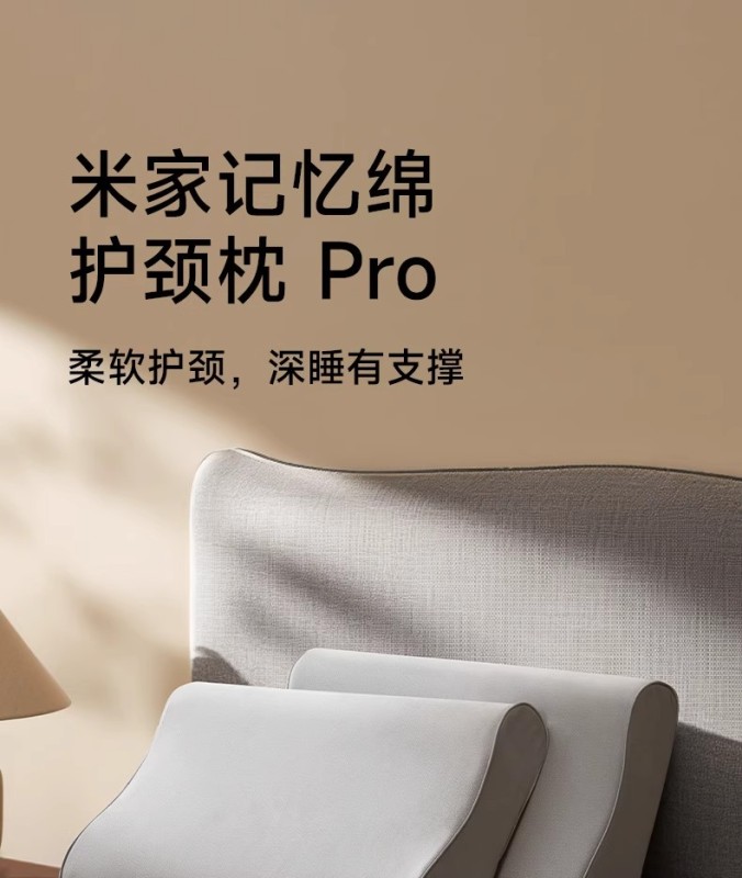 H0013 Xiaomi Mijia Type B Memory Foam Cervical Pillow massage pillow