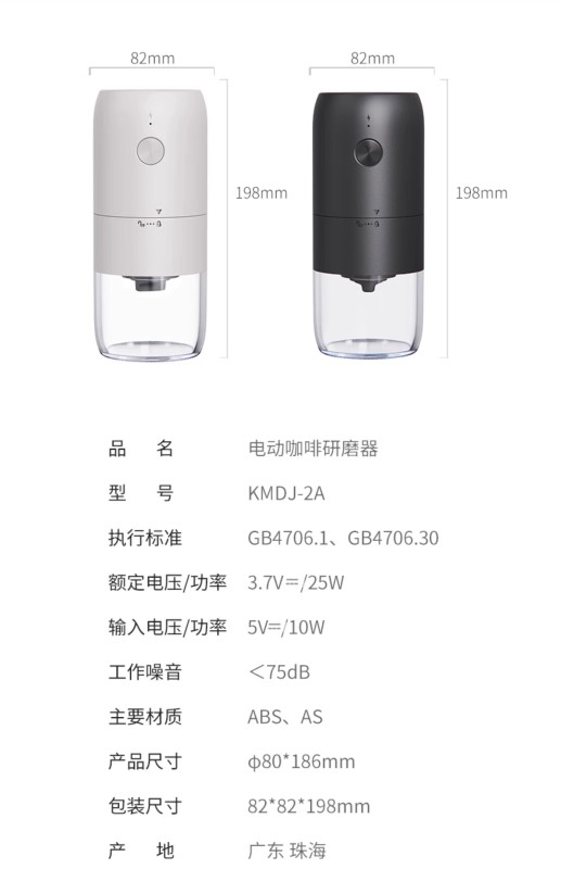 H0014 Portable Electric Coffee Grinder & Maker