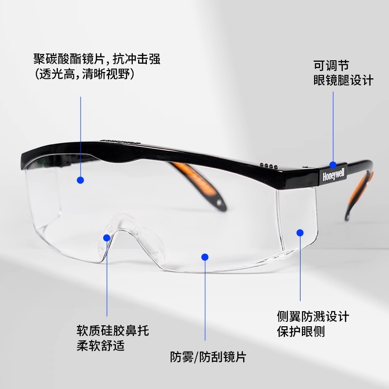F4018 Honeywell Windproof, Dustproof, Anti-Fog, UV-Protected Goggles, Glasses, and Sunglasses