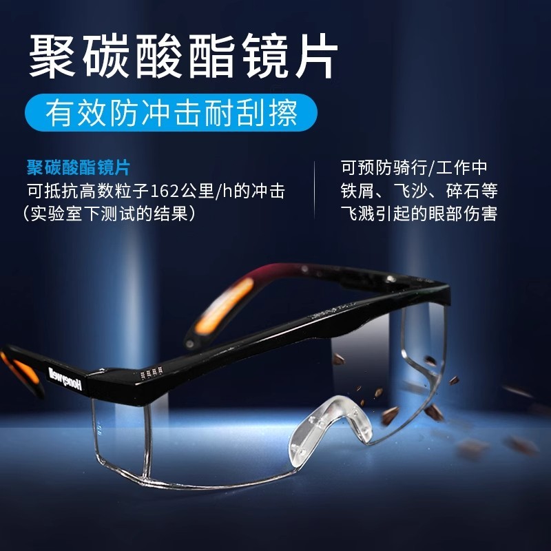 F4018 Honeywell Windproof, Dustproof, Anti-Fog, UV-Protected Goggles, Glasses, and Sunglasses