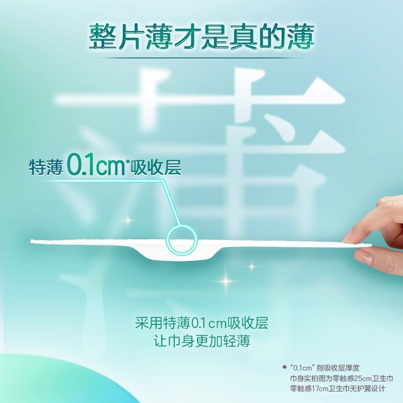 P6006 Kao Laurier Zero-Feel Day & Night Combination Sanitary Napkins 40 Pieces