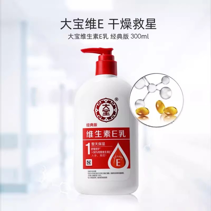 P2007 Dabao Vitamin E Moisturizing Cream 300ml