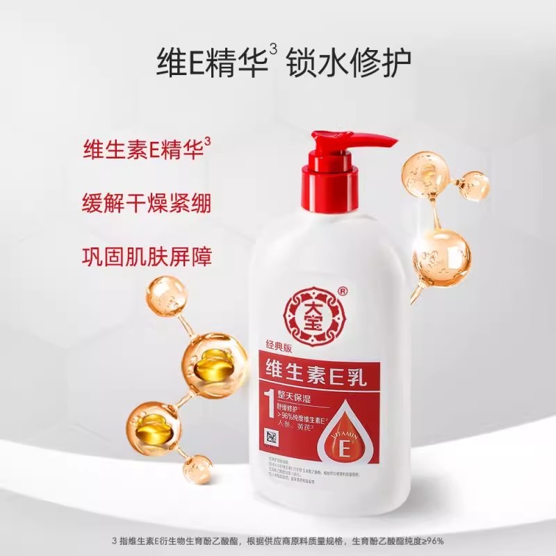 P2007 Dabao Vitamin E Moisturizing Cream 300ml