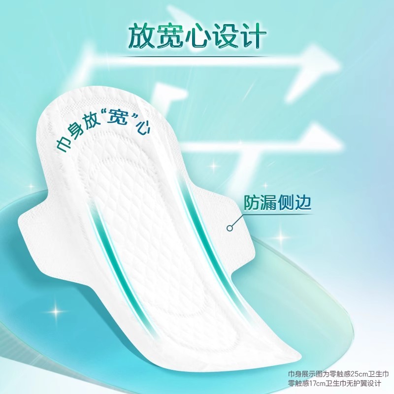 P6006 Kao Laurier Zero-Feel Day & Night Combination Sanitary Napkins 40 Pieces