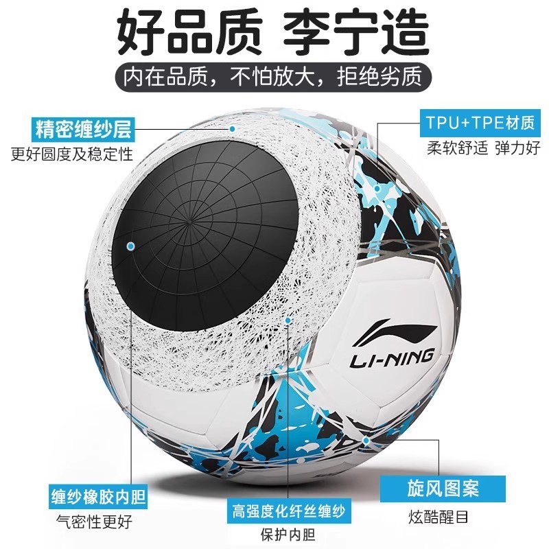 S3002 Li Ning Football