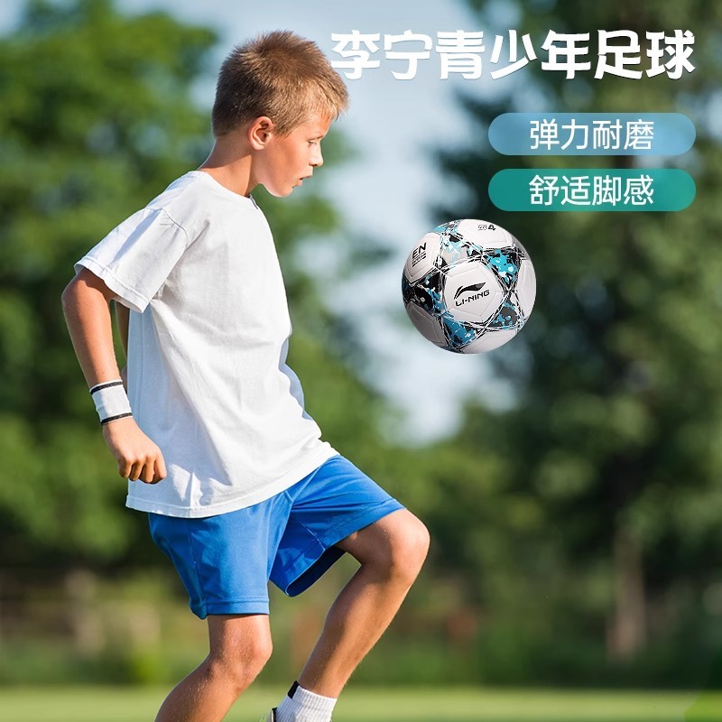 S3002 Li Ning Football
