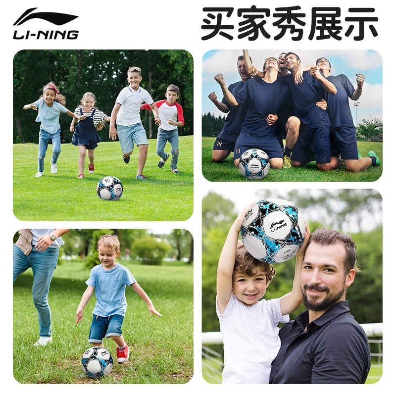 S3002 Li Ning Football